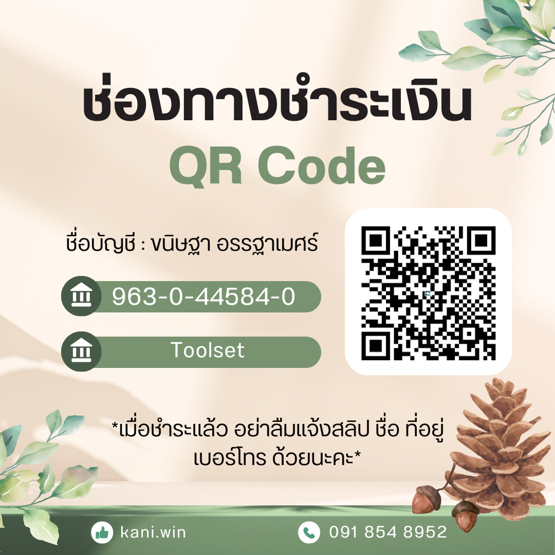 paymentToolset